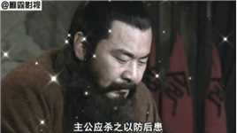 刘关张三兄弟助曹灭袁，却不知曹操这个时候想杀了刘备以绝后患！
