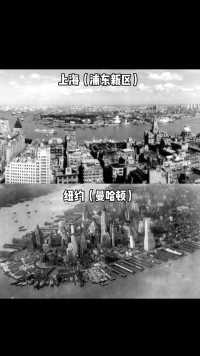 上海与纽约最繁华地区以前与现在的变化。