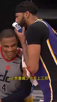 浓眉偷袭正在采访的威少