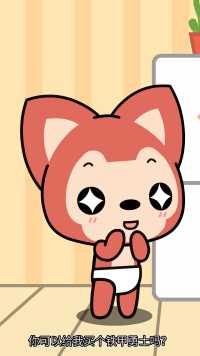 迷惑行为之看你表现，赶快点赞！