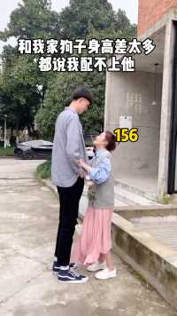 听说情侣之间最合适的身高是12厘米