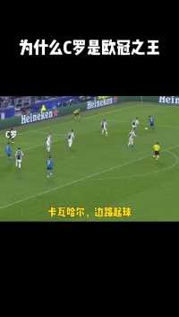 欧冠134球，登顶历史第一，他是真正的大场面先生！%欧冠联赛入驻  %c罗 %天神下凡！