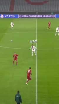 内马尔后场抢断，刚开场就发起闪电⚡反击！诺伊尔鼻子冻的通红，直呼没活动开！