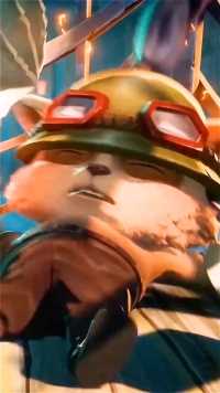 @英雄联盟 想做一只小提莫 又小又萌又可爱