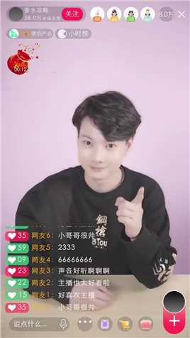 今天我来给大家发福利，攻略网红主播