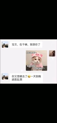 男人的嘴骗人的鬼，总说想我了