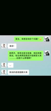 我说的是胆固醇太高