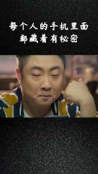 # 都藏着秘密