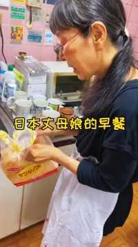 老爸从国内寄来的中国面包，让一向爱吃面包的日本丈母娘大开眼界。连连感叹自己没见过