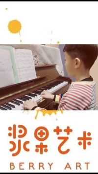 浆果艺术小课堂钢琴10