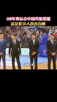 #篮球#中国男篮历史最强阵容，多少人的青春回忆啊？