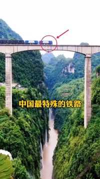 中国最特殊的铁路，每次火车经过都会鸣笛30秒，只因埋着一个人！