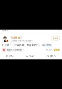 4月23日，赵丽颖和冯绍峰官宣离婚，女方和男方工作室都很正式地发了一封声明说两人是因为工作聚少离多选择回到朋友关系。