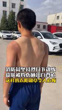 有一种疼，叫看着都疼@中国消防@山西消防