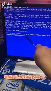 电脑蓝屏，一招解决