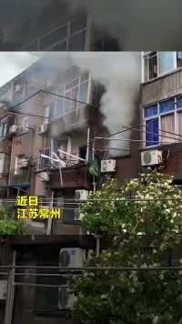 吓人！江苏常州一男子用煤气灶点烟，引发轰燃烧伤自己