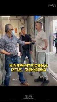 爱尔兰男子进华人超市不戴口罩，三次被赶出又折返挑衅，被店主一拳撂倒！