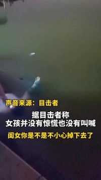 机智！北京公园内女孩落水在湖面漂浮自救