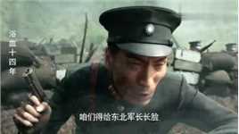 浴血十四年：杜凌云率队阻击日军，双方打的你来我往，伤亡惨重