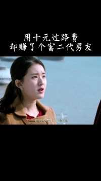 因出生时错抱却过着截然不同的生活，没想到十三年后却换回命运…