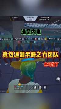 这股力量太可怕了