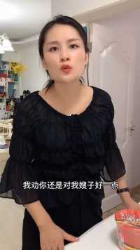 人是互相的，你们觉得小姑子做的对吗？