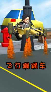 新款反重力蹦蹦车😂