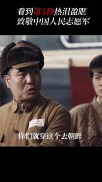 建党100周年，中国志愿军