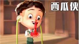 小男孩吃西瓜不吐籽，结果全身长满了叶子，最后肚子里长了个大西瓜#电影HOT大赛#