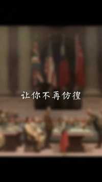 1945年9月2日  日本向中国递交投降书  证明了有条巨龙即将崛起  那就是中国.