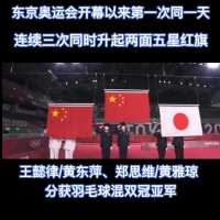 7.30奥运主旋律是“义勇军进行曲”，主题色是中国红🇨🇳