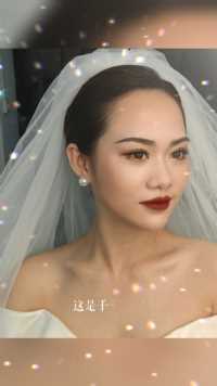 如果全世界都对你恶语相加，就让我对你说上一世情话#重庆新娘跟妆
