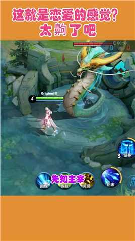 糟糕这就是心动的感觉！我诸葛亮感觉自己恋爱了！  