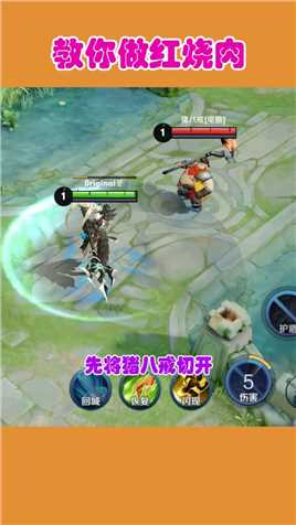 论猪八戒怎么做才最好吃呢？隔壁鲁班都馋哭了！  