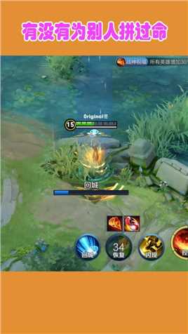 当玩辅助玩多了就会这样！才意识到自己原来是个法师！  