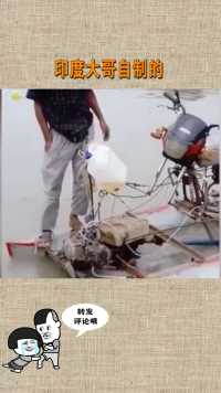印度小哥自制的柴油机，还别说，水上漂功夫真好  