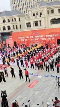 2020舞动中国排舞联赛（泉州晋江站）慈善公益杯首届曳步舞大赛现场集锦