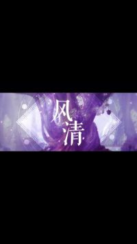 他曾是一只孤鸟，与一只鹿结伴生存。云中君与阿瑶的羁绊，被藏在这首《瑶系君心》中～