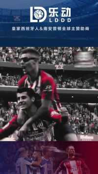 乐动体育:马竞莫拉塔个人集锦（下）