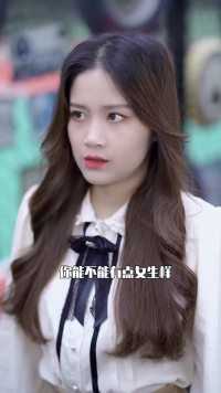 你能接受男友身边有这样的“兄弟”吗？