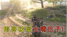 非非饺子在线解说郎哥与丧尸的斗殴过程 实况转播郎哥被打脸！