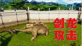 恐龙擂台赛3：剑龙PK狂迅猛龙，一尾鞭直接抽晕它！