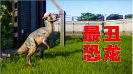 恐龙擂台赛4：素食恐龙大乱斗？这个恐龙也太丑了！