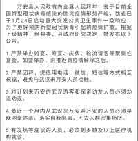 万安县人民政府公告  