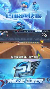 P1联赛极速快报，Weibo最终以3：0大比分战胜XROCK取得总冠军！联赛总决赛战况回顾  