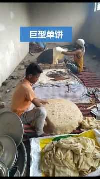 印度真是个神奇的国家，这么大的单饼我还是头一次看到，长见识了  