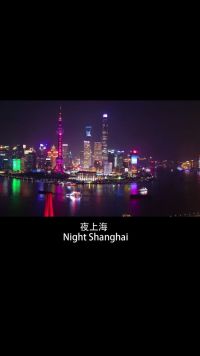 航拍上海夜景