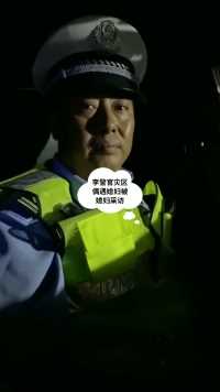 #平凡的感动 一个真实的故事 

#云南大理漾濞交警队长 救灾路上偶遇媳妇，被媳妇采访。
