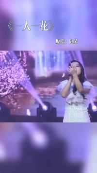 爱上一个人就陪她去流浪，爱上一朵花就伴着她成长7020