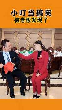 被老板发现了974